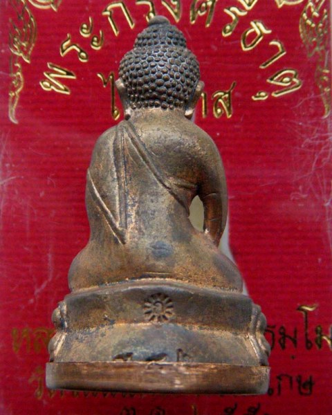 พระกริ่ง หลวงปู่เกลี้ยง รุ่นไตรมาส 53