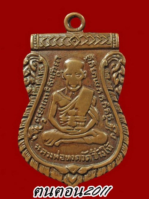 หลวงปู่ทวด รุ่น 3 บล๊อคเงินลงยา