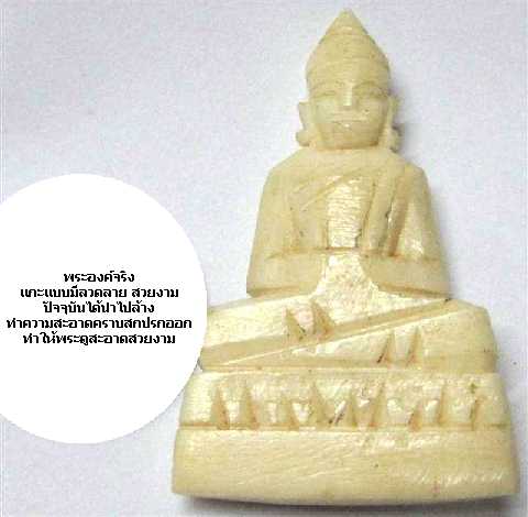 พระพุทธรูปแกะจากกระดูกช้าง สวยงามเหมือนงาช้าง