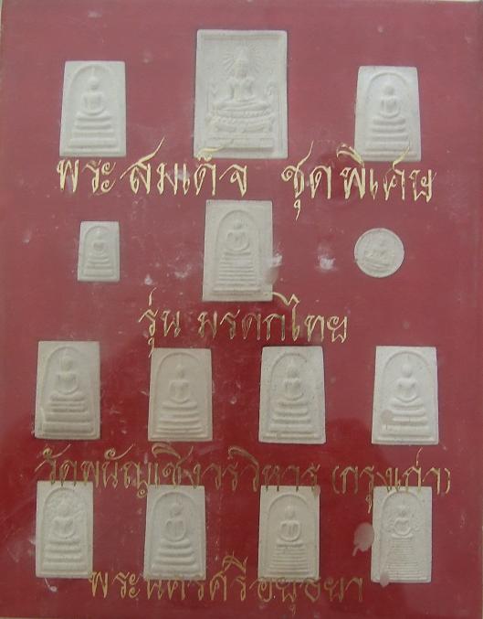 สุดยอดสมเด็จวัดพนัญเชิง 14 ทรงพิมพ์ วัดพนัญเชิง อยุธยา