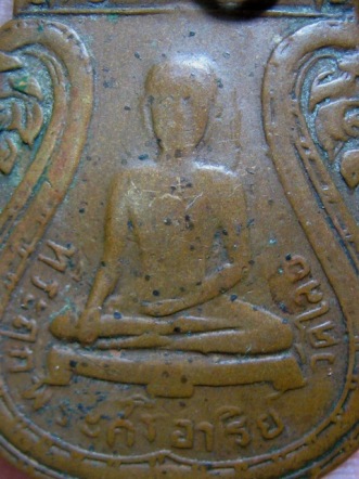 เหรียญที่ระฤกพระศรีอาริย์ เนื้อทองแดง วัดไลย์ จ.สุพรรณบุรี หูเชื่อมเก่า