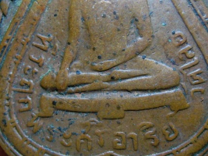เหรียญที่ระฤกพระศรีอาริย์ เนื้อทองแดง วัดไลย์ จ.สุพรรณบุรี หูเชื่อมเก่า