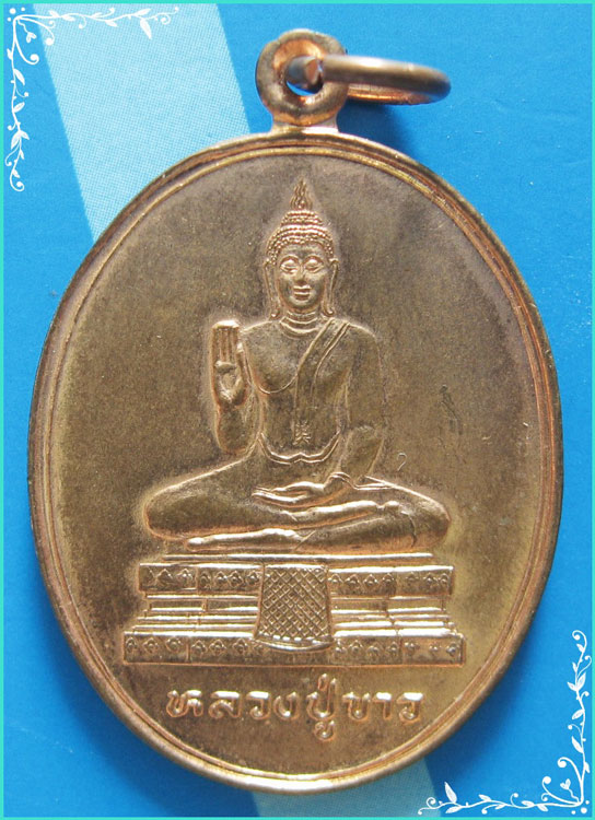 ..อยุธยา // ลป.สาย วัดขนอนใต้ เหรียญพระพุทธประทานพร เนื้อทองแดงหลังยันต์รูปเหมือน รุ่นนิยม (2)..