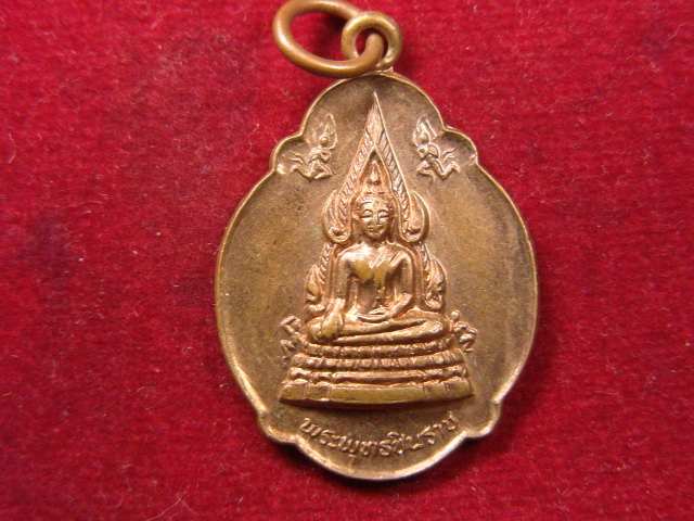 "จ่าสันต์" แดงเคาะเดียว/เหรียญพระพุทธชินราช วัดแสงธรรมสุทธาราม  ปี ๒๕๒๔