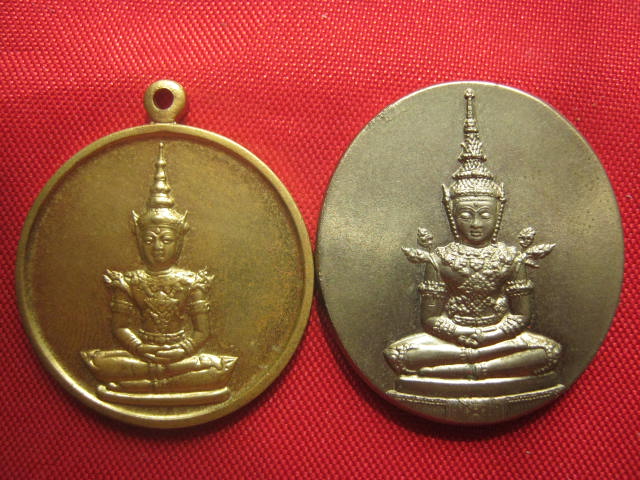 เหรียญพระแก้วมรกต 2 เนื้อ 2 พิธีใหญ่ เหรียญสวยน่าสะสม
