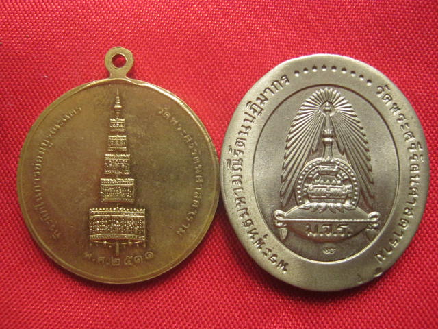 เหรียญพระแก้วมรกต 2 เนื้อ 2 พิธีใหญ่ เหรียญสวยน่าสะสม