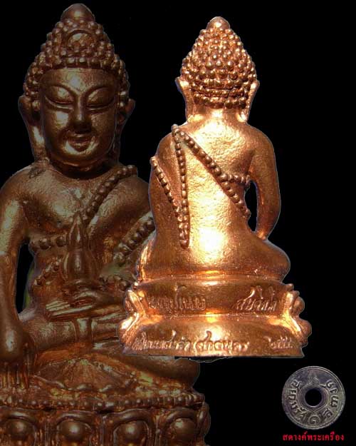 กริ่งหลวงปู่เนย 