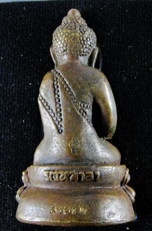 !!วัดใจ 9 บาท!!พระกริ่งรตนมาลา เนื้อทองเหลืองชนวน โค้ต 532 พิธีมหาพุทธาภิเษก 2540 วัดสุทัศน์