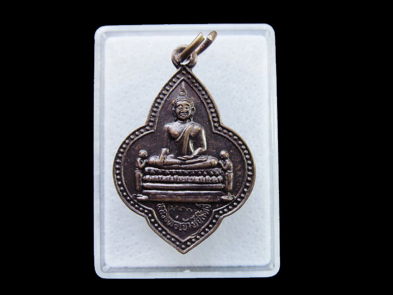 ***เหรียญหลวงพ่อเจ้าไชยสิทธิ์ วัดสนามชัย หลังยันต์.เริ่ม20บาท/ U.131
