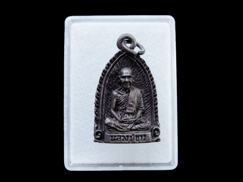 เหรียญหล่อระฆัง หลวงปู่ขาว วัดหลักสี่.เริ่ม20บาท/ U.128