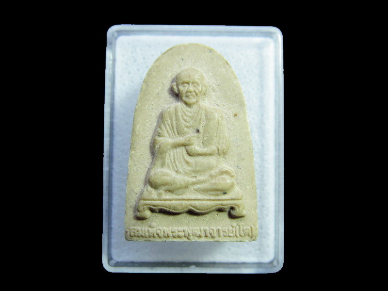 พระผงสมเด็จโต วัดพิกุลทอง เนื้อผง จ.สิงห์บุรี..เริ่ม20บาท/ U.139