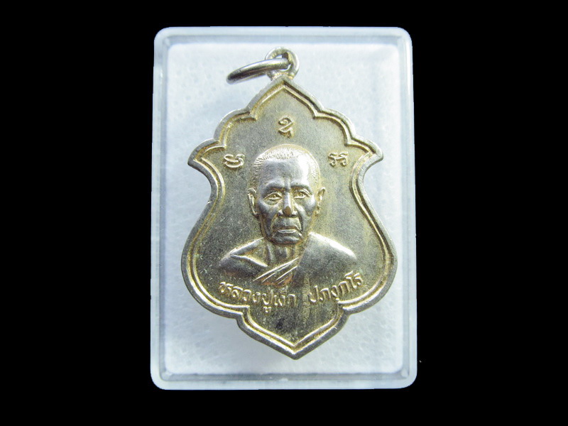 เหรียญหลวงปู่เง็ก วัดโพธิ์ทองพุทธาราม จ.ระยอง .เริ่ม20บาท/ U.146