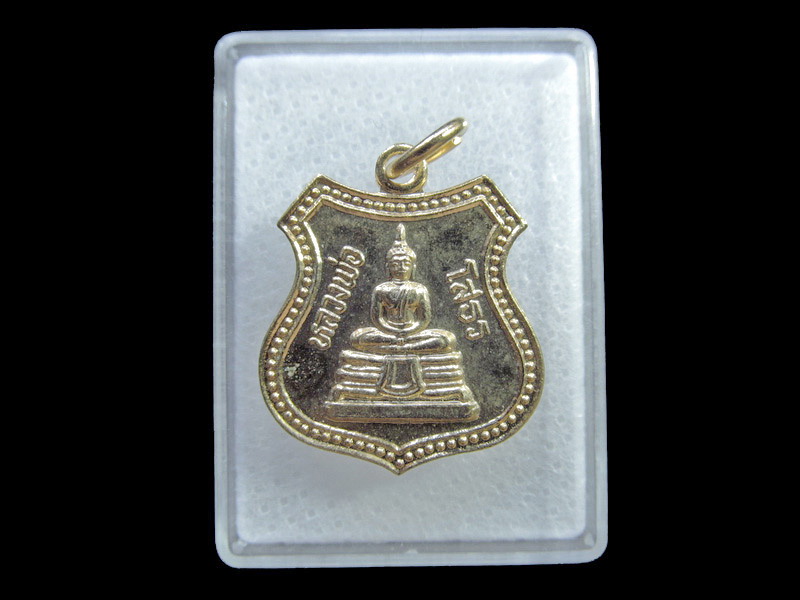 เหรียญโล่ห์หลวงพ่อโสธร กะไหล่ทอง .เริ่ม20บาท/ U.152