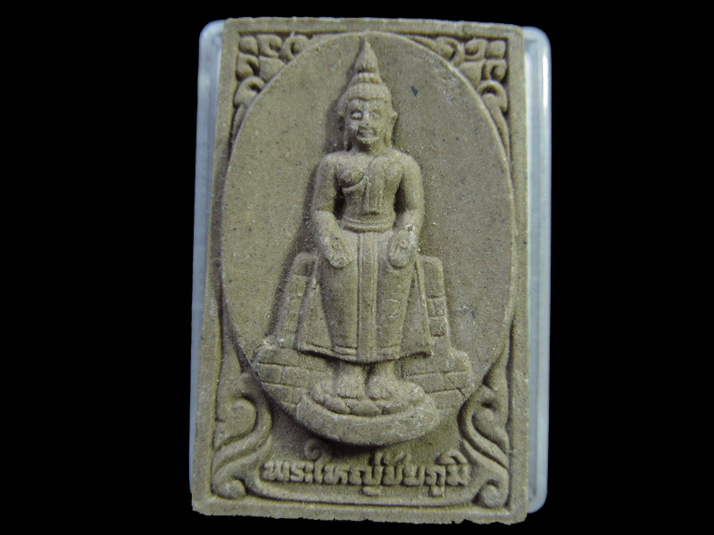 พระผงสี่เหลี่ยม พระใหญ่ชัยภูมิ หลังหลวงพ่อทันใจ.เริ่ม20บาท/ U.156