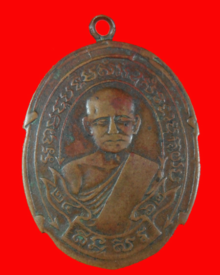 เหรียญหลวงพ่อแดง ปี2462วัดทำนบ อ.บางแพจ.ราชบุรี