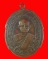 เหรียญหลวงพ่อแดง ปี2462วัดทำนบ อ.บางแพจ.ราชบุรี