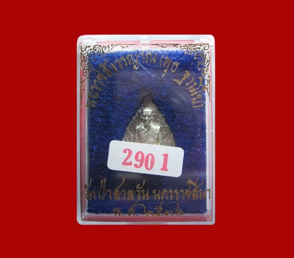 รูปเหมือนใบโพธิ์เนื้อเงิน หลวงพ่อพุธ รุ่น 6 รอบ ปี2536หมายเลข2901 พร้อมกล่องเดิม