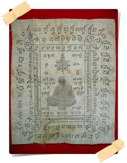ผ้ายันต์สารพัดกัน หลวงปู่ทิมเสก พิเศษปั๊มยันต์ห้า เก็บไว้เดิมๆครับ