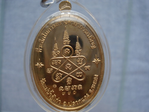 เหรียญหลวงปู่ทิมวัดแม่น้ำคู้ บารมีอิสริโก เนื้อทองวิวแยกจกชุดกรรมการ หมายเลข 991