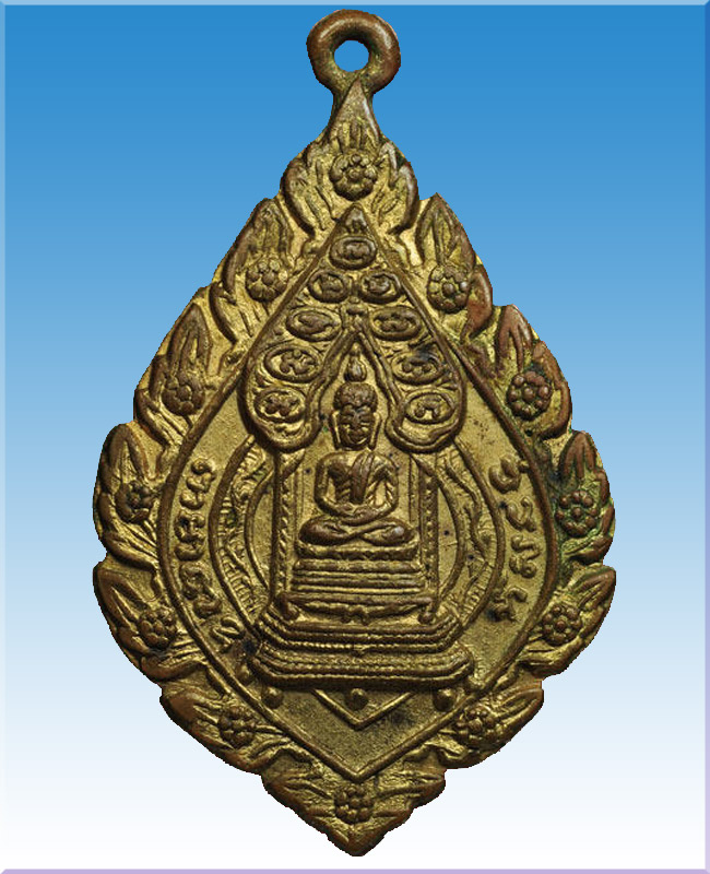 ^_^เหรียญเจริญยศ หลวงปู่ทิมวัดระหารไร่ปลุกเสกปี15 วัดราชประดิษฐ์ ^_^