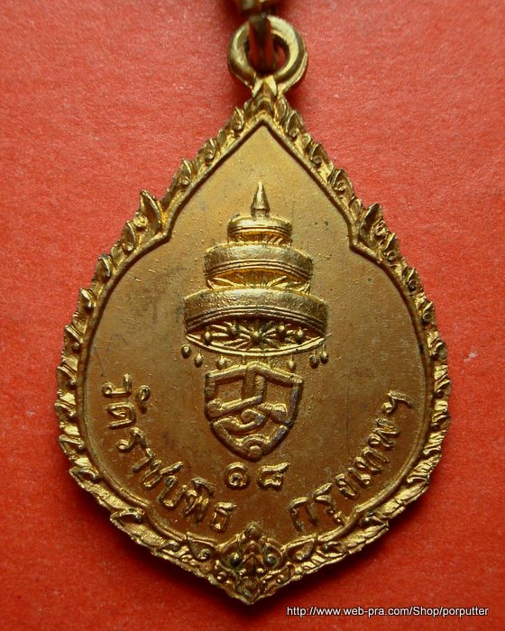 สมเด็จพระสังฆราชฯ (วาสนมหาเถระ) วัดราชบพิธฯ ปี๒๕๑๘