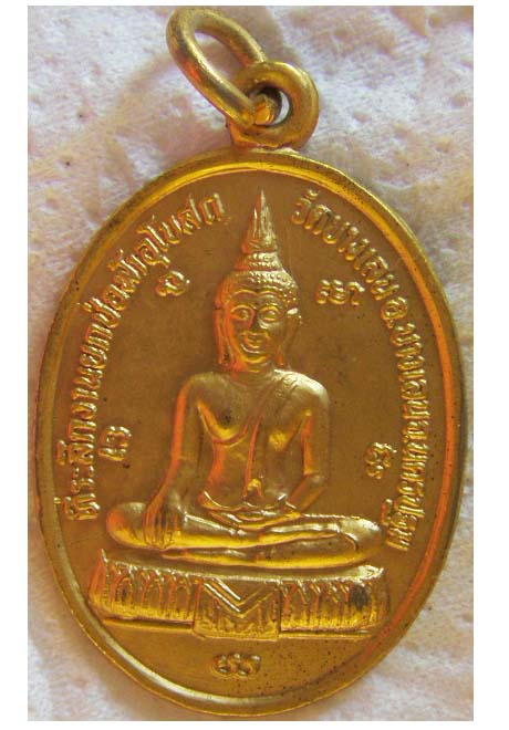 เริ่มที่ 20 ทุกรายการ ชอบเชิญครับ หลวงพ่อบุญธรรม วัดบางเลน