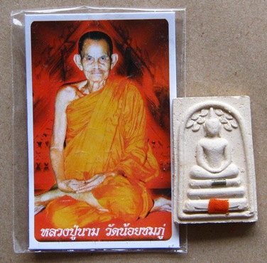 พระสมเด็จปรกโพธิ์หลังรูปเหมือน(ฝังตะกุรด 1 ดอก) หลวงปู่นาม วัดน้อยชมภู่ จ.สุพรรณบุรี ปี2554