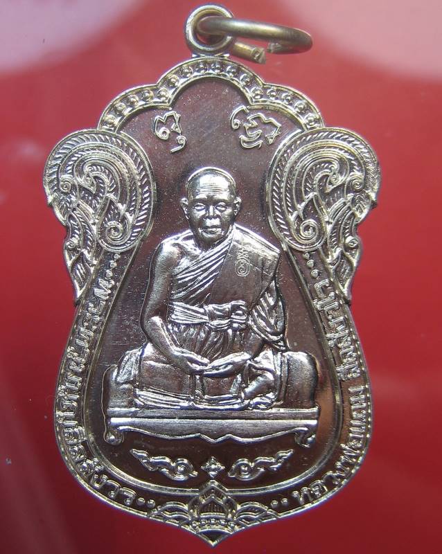 หลวงพ่อแถม วัดช้างแทงกระจาด จ.เพชรบุรี เหรียญบารมี