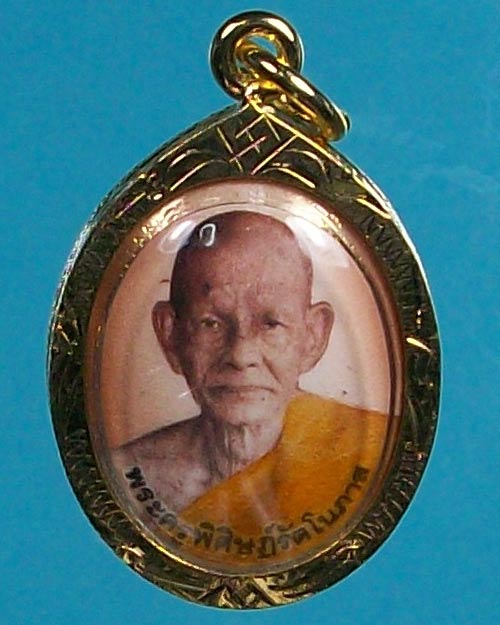 ล็อคเก็ตหลวงพ่อเสียน ปภากโร วัดมะนาวหวาน อ่างทอง