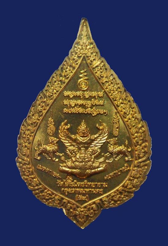 เหรียญพระพุทธมหาสุวรรณปฏิมากร(หลวงพ่อทองคำสุโขทัยไตรมิตร) รุ่น"เมตตา มหาบารมี" เนื้อทองฝาบาตร ปี 53