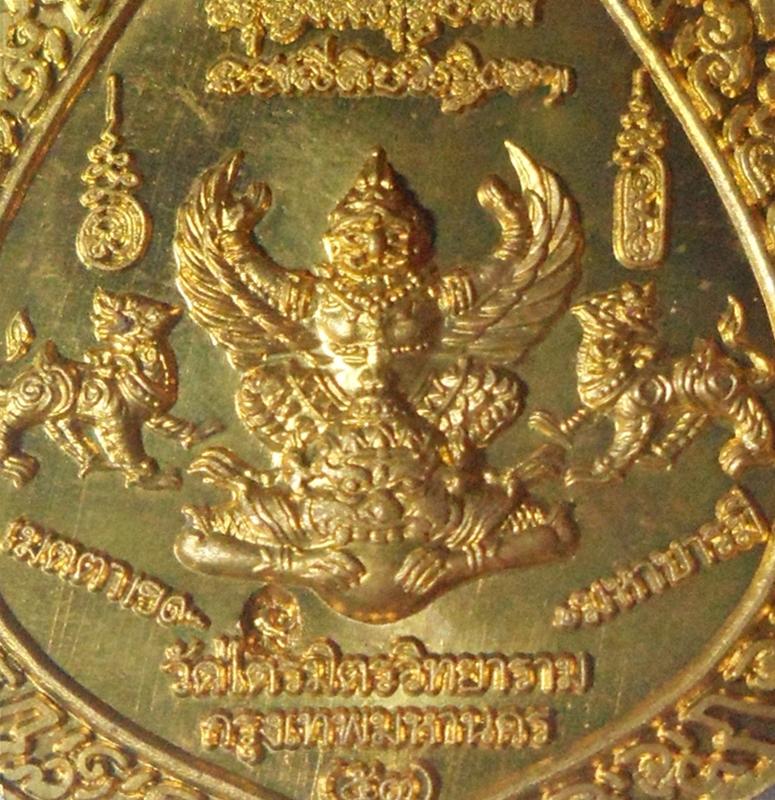 เหรียญพระพุทธมหาสุวรรณปฏิมากร(หลวงพ่อทองคำสุโขทัยไตรมิตร) รุ่น"เมตตา มหาบารมี" เนื้อทองฝาบาตร ปี 53