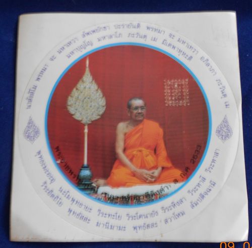 สติกเกอร์ หลวงพ่อฤาษีลิงดำ มีคาถาเงินล้าน และยันต์เกราะเพชร