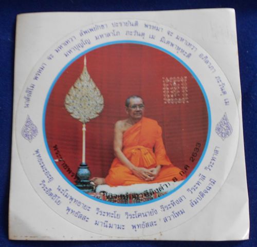 สติกเกอร์ หลวงพ่อฤาษีลิงดำ มีคาถาเงินล้าน และยันต์เกราะเพชร