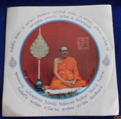 สติกเกอร์ หลวงพ่อฤาษีลิงดำ มีคาถาเงินล้าน และยันต์เกราะเพชร