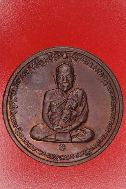 เหรียญรูปเหมือนหลังราหูอมจันทร์ หลวงพ่อมี วัดมารวิชัย.../ล