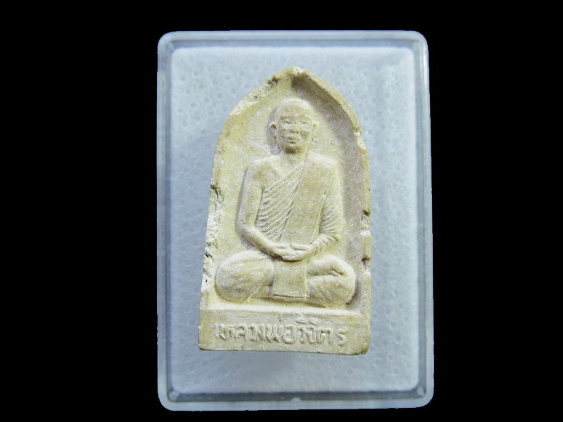 พระเนื้อผงหลวงพ่อวิจิตร วัดด่านนอก จ.สงขลา..เริ่ม20บาท/ U.184