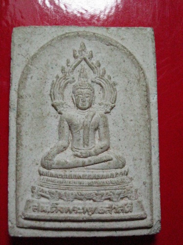 สมเด็จพระพุทธสวัสดิ์ รุ่นฉลองศิริราชสมบัติครบ 50 ปี