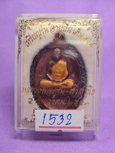 (((เคาะเดียว)))เหรียญอายุยืนพ่อคูณเต็มองค์เนื้อนวะเลข1532