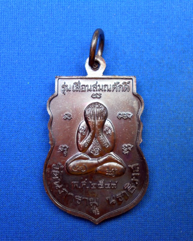 หลวงพ่อดำ  วัดใหม่นภาราม  อ.ตากใบ  จ.นราธิวาส