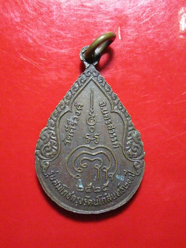 พระเเก้ว รุ่นสมโภชกรุงรัตนโกศินทร์ 200 ปี จ.นครสวรรค์