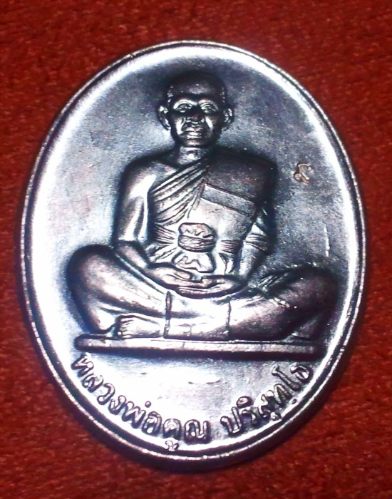 หลวงพ่อคูณ คูณ84 ปี2550 วัดบ้านไร่ เนื้อตะกั่ว และ เนื้อทองทิพย์ พร้อมกล่อง