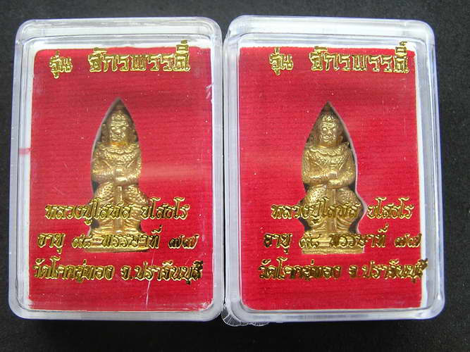 2 องค์ ท้าวเวสสุวรรณ ลป.โสฬส วัดโคกอู่ทอง จ.ปราจีนบุรี กล่อง เบาๆๆ ครับ