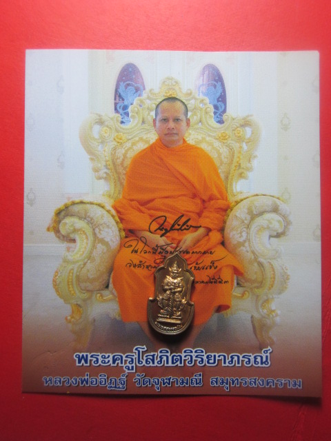 ((( 100 )))  ท้าวเวสสุวัณ  หลวงพ่ออิฐ   วัดจุฬามณี    สมุทรสาคร