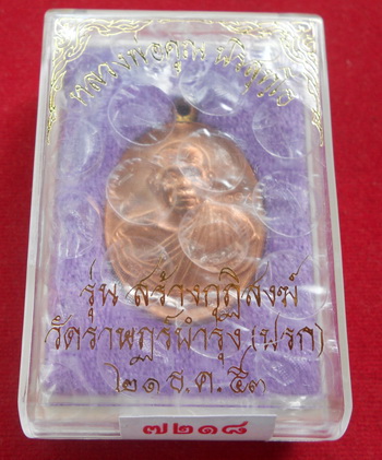 100 เดียว เหรียญห่วงเชื่อม หลวงพ่อคูณ วัดราษฏร์บำรุง(ปรก)รุ่นสร้างกุฏิสงฆ์ ราคาวัดใจอ่านก่อนนะครับ