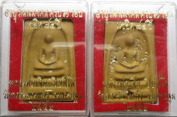วัดใจ 2องค์ พระสมเด็จหลวงปู่เจือ เคาะเดียว