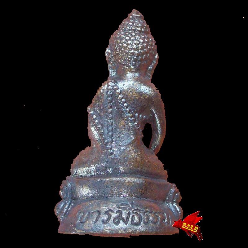 จัดให้ทีเคาะแรกแดงเลย ***พระกริ่ง รุ่นบารมีธรรม วัดสุทัศนฯ พร้อมกล่อง