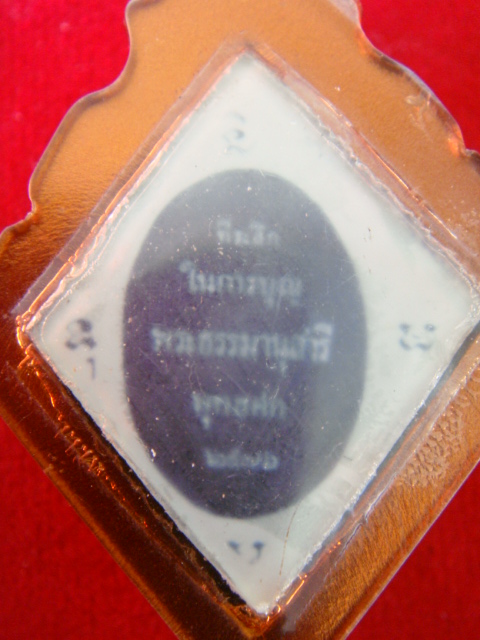 พระธรรมานุสารี ปี 2476 
