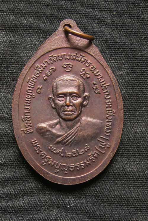 หลวงพ่อคง สุวณ.โณ วัดวังสรรพรส จังหวัดจันทบุรี
