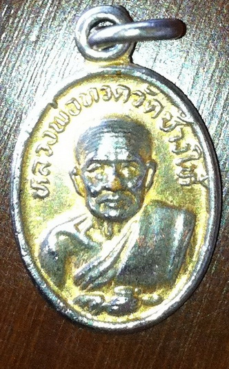 เหรียญเม็ดแตงหลวงปู่ทวด+++กะไหล่ทอง