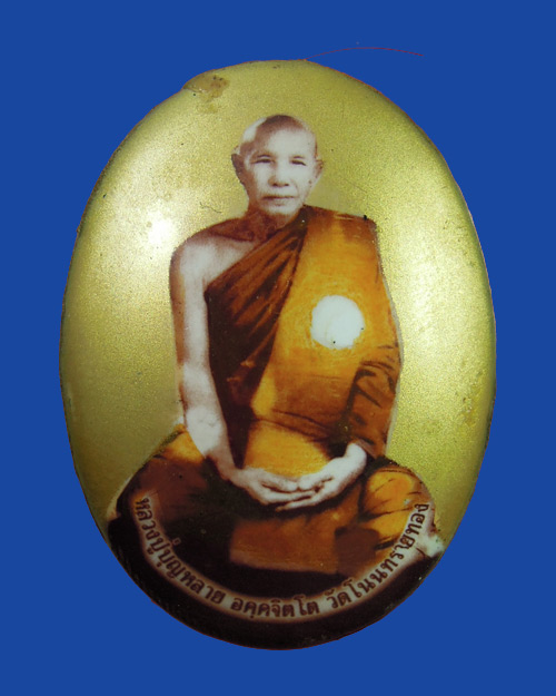 ล็อกเก็ตรุ่นแรกฉากทอง หลวงปู่บุญหลาย สำนักสงฆ์โนนทรายทอง จ.อำนาจเจริญ